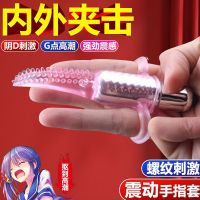 (女用器具)爱呗手指震动套(粉色)